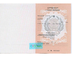 Аттестат школы 11 классов